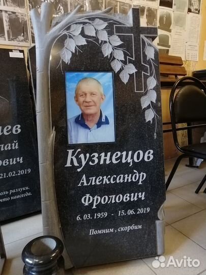 Салон мемориал