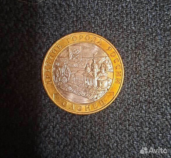 Юбилейные монеты 10 р Древние города России