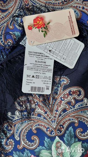 Павловопосадский платок Тайна сердца. Новый