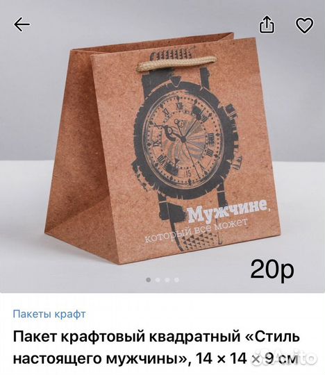 Подарочные пакеты