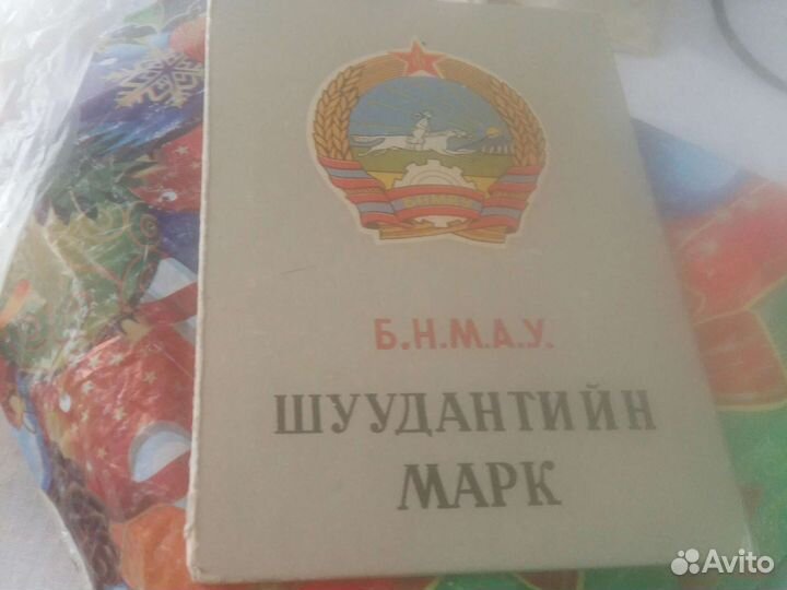 Марки времён СССР