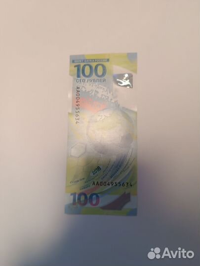 Купюра 100 чемпионат мира по футболу 2018