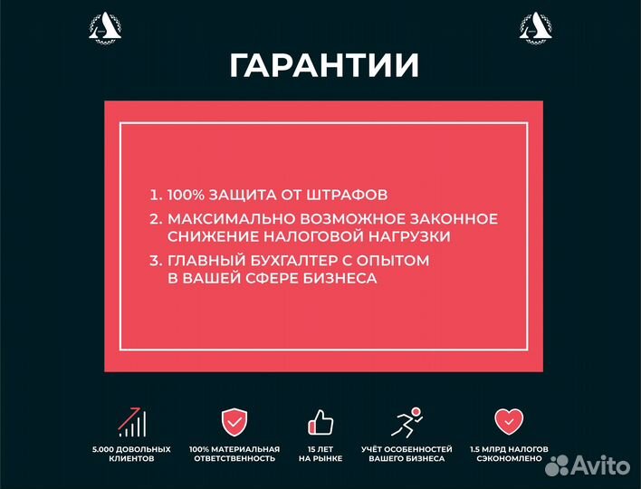 Бухгалтер/ Бухгалтерские услуги для ООО и ИП