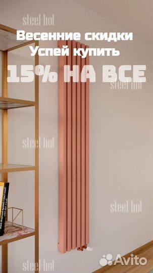 Радиатор отопления дизайнерский Steel