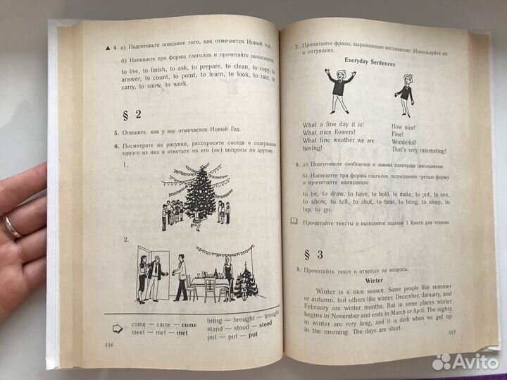 Учебник по английскому языку 2 класс