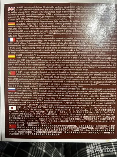 Кулер для процессора Noctua NH-D9L