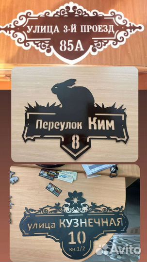Адресные таблички из металла