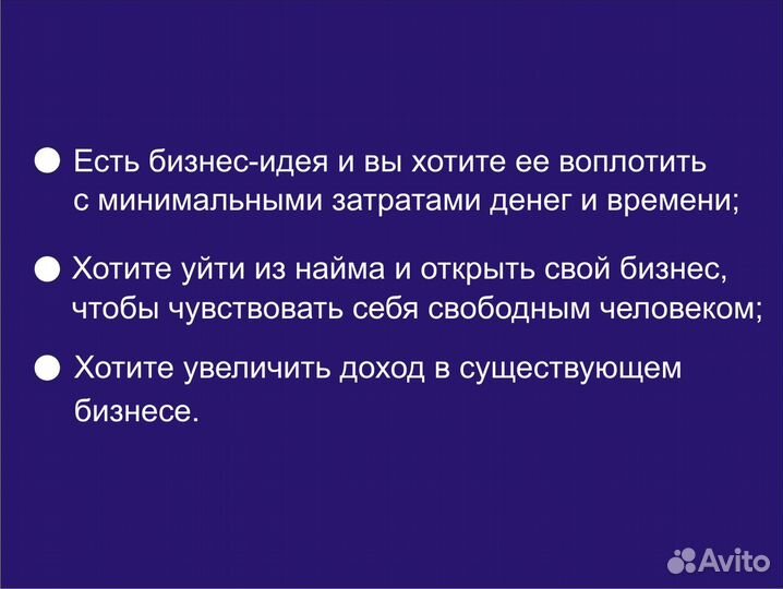 Наставник по созданию и развитию бизнеса (ментор)