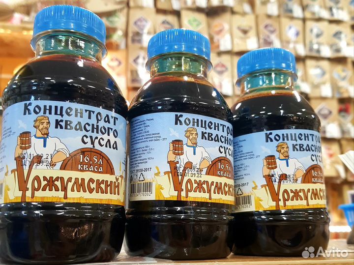 100 натуральный концентрат квасного сусла 16,5 л