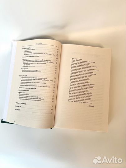 Психотерапия расстройств личности