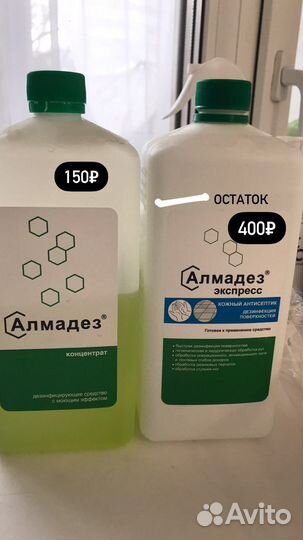 Продам для дезинфекции