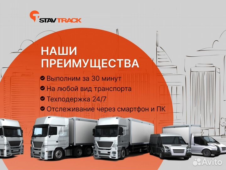 Глонасс GPS трекер + установка