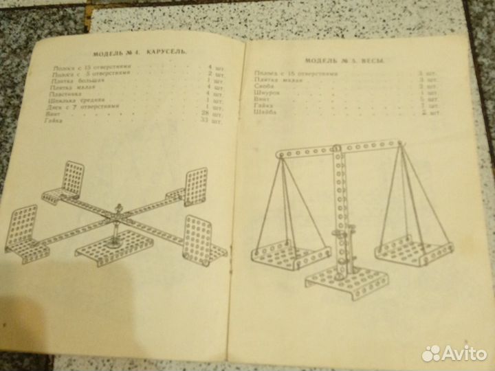 Инструкции СССР