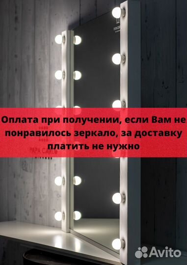 Зеркало настольное