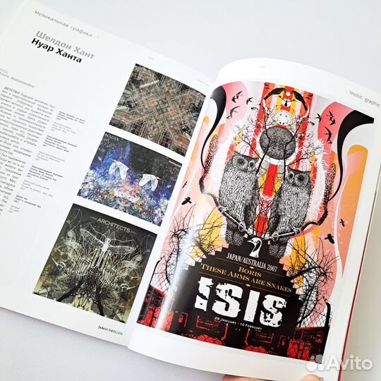 Журнал как про графический дизайн