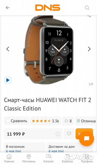 Huawei Watch Fit 2 Classic edition
