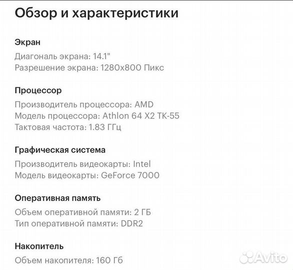 Ноутбук acer 4520