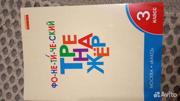 Пособия для 3 класса