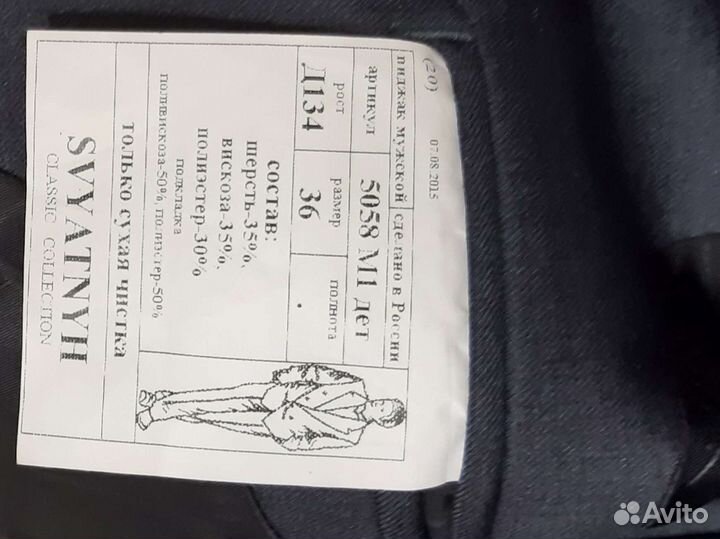 Костюм классический на мальчика 134