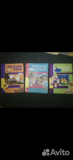 Учебники 4 класс