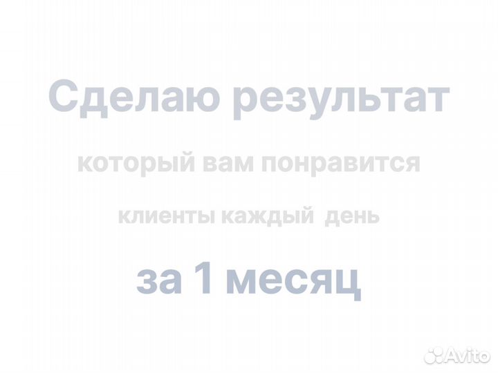 Авитолог. Постинг на Авито. Консультация