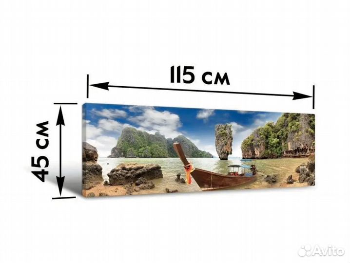 Картина большая 115*45