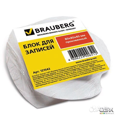 Канцелярия