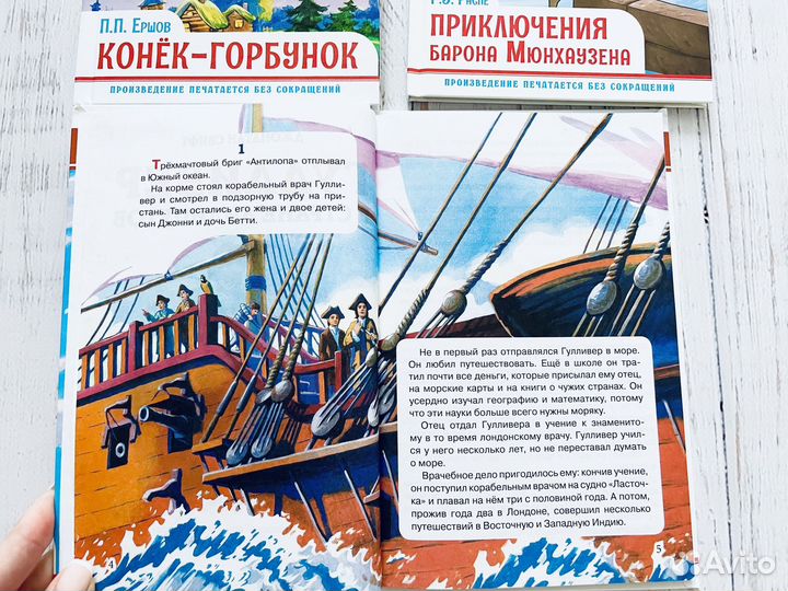 Детские книги: Внеклассное чтение, 3 шт