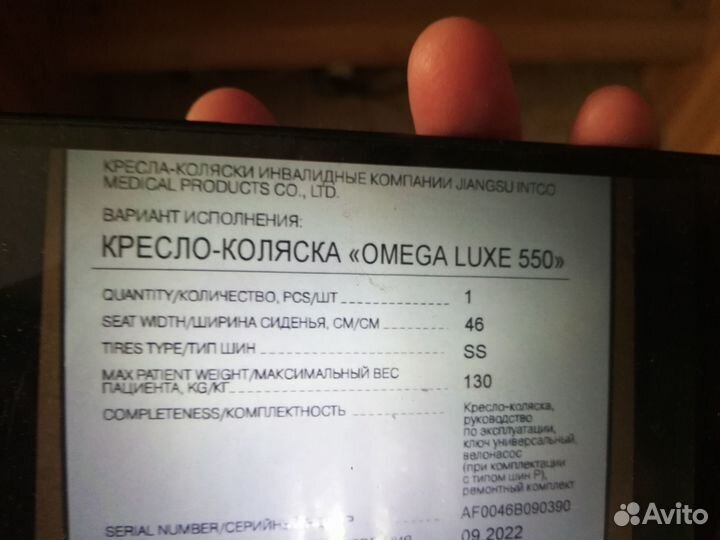 Кресло коляска для инвалидов новое