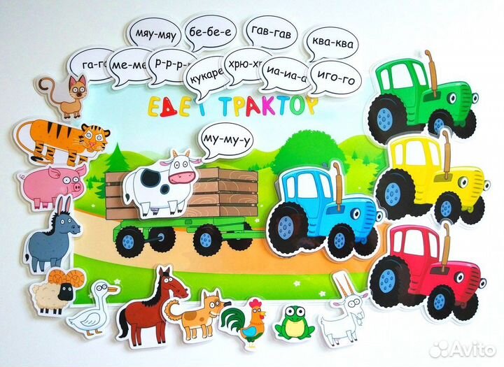 Игра на липучках Синий трактор