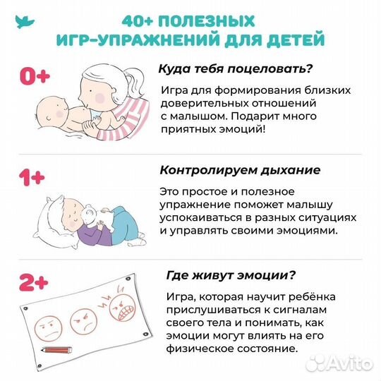 Умница. Детские капризы