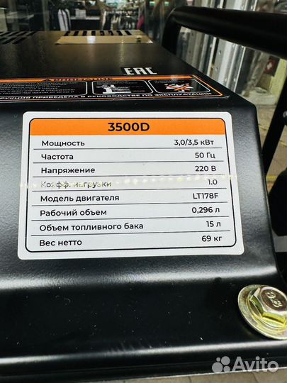 Дизельный генератор Electrolite 3500D