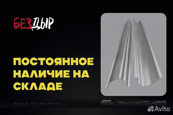 Subaru Forester 1 порог левый