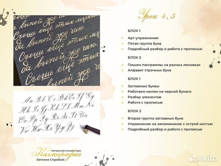 Чистописание для детей 4-14 лет онлайн курс