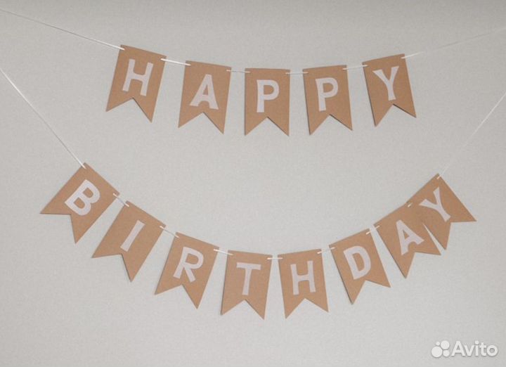 Гирлянда растяжка с днем рождения