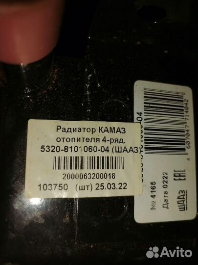 Радиатор печки камаз