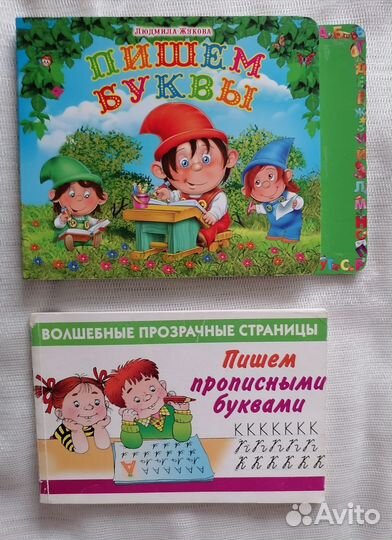 Книги по обучению чтению,б/у. Пакетом