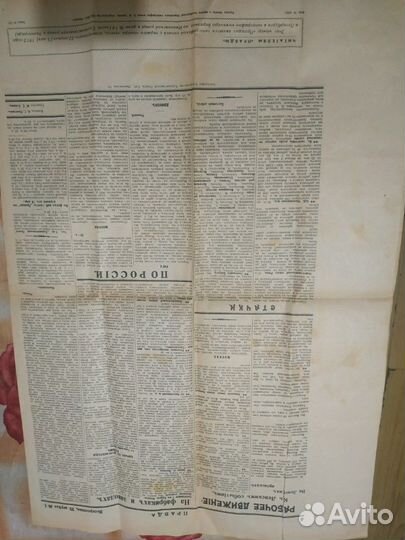 Газета Правда 1912г