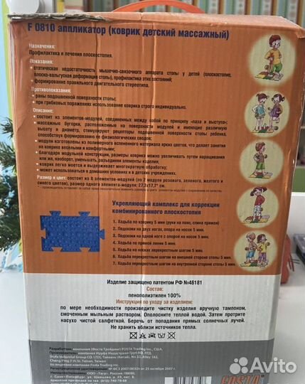 Детский массажный коврик