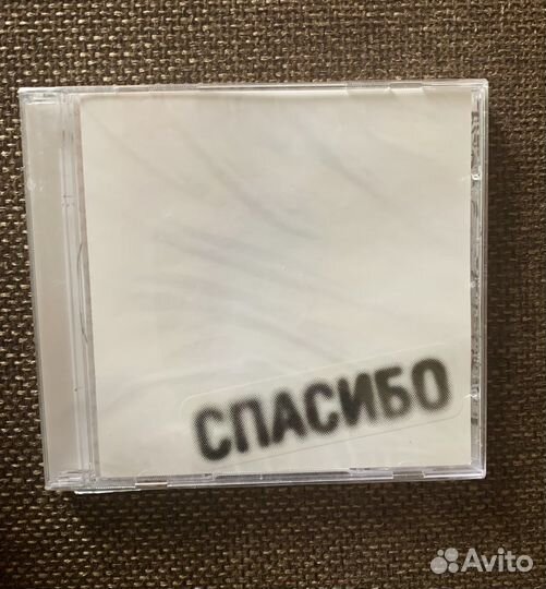 CD диск Земфира «Спасибо» (2007г) новый