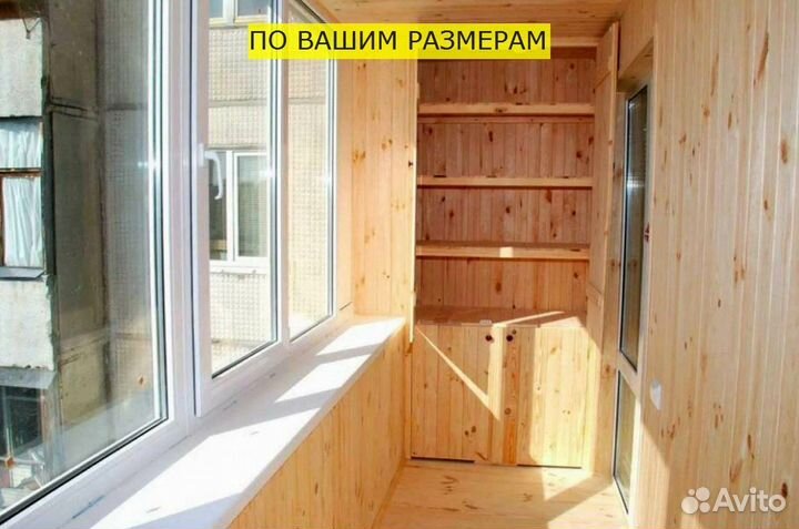 Шкаф на балкон любой дизайн