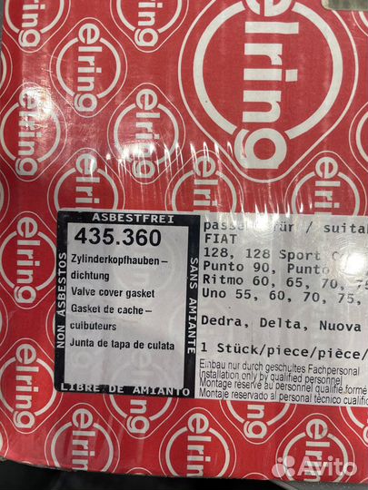 Прокладка крышки клапанов Citroen / Fiat / Peugeot