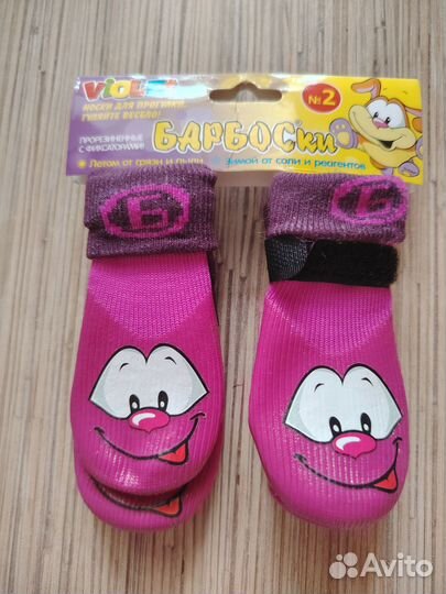 Продам носки для собак