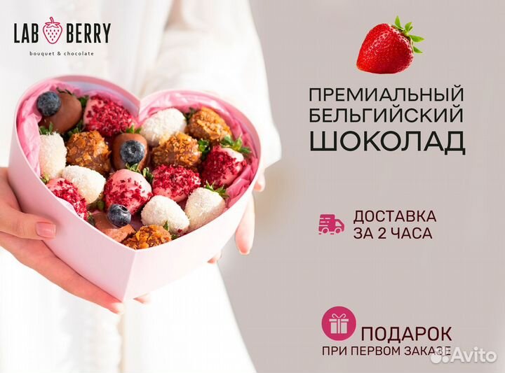 Клубника в шоколаде набор