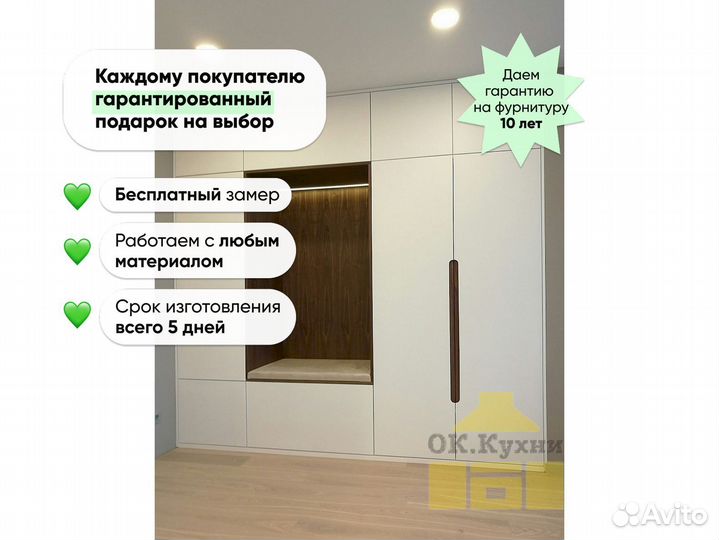 Шкаф в прихожую