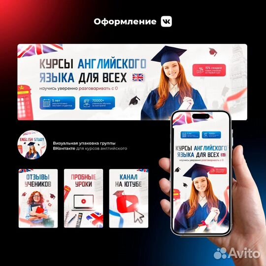 Продвижение вконтакте (Рекомендуем)