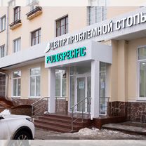 Услуги подолога, Чебоксары