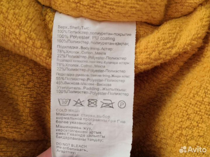 Куртка на мальчика 86