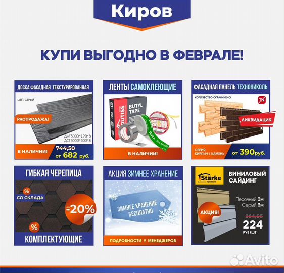 Профнастил