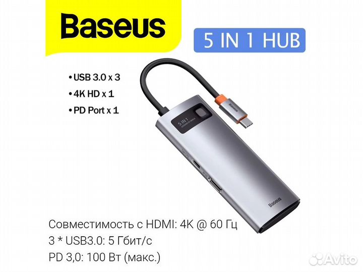 USB-C HUB / c Hdmi / 2 модели / 4в1 / 5в1